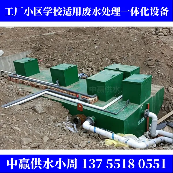 防城港二次供水调峰增压泵站畜牧养殖污水处理设备