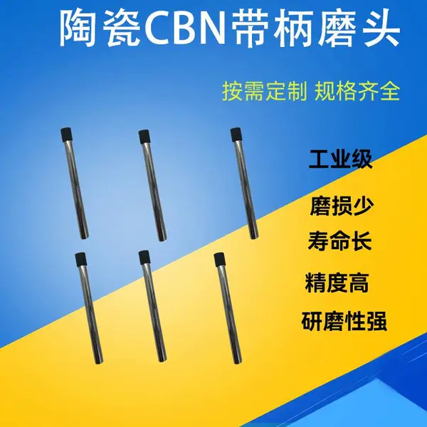 �ӹ�r0����55�֡�20CrMn�ڿ����մ�CBN����ĥͷĥ��
