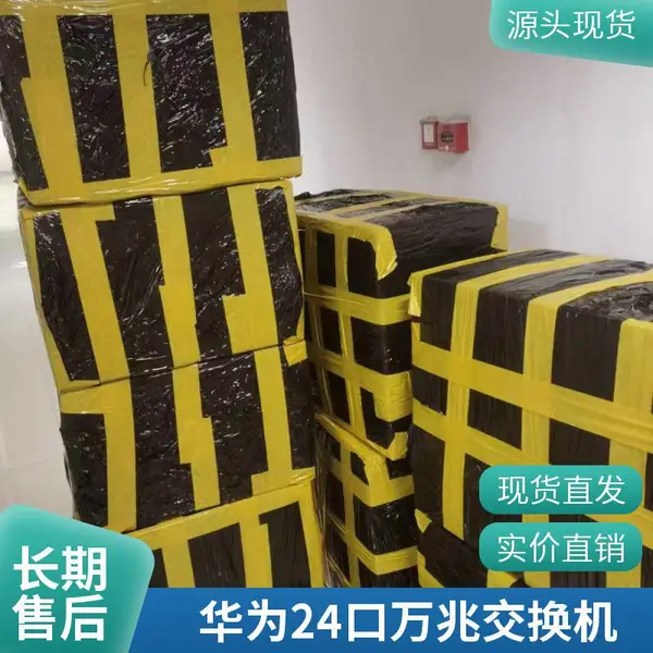 华为坤灵数通智选交换机 S5735-L8P4S-A1 网络WEB网管弱三层POE供电