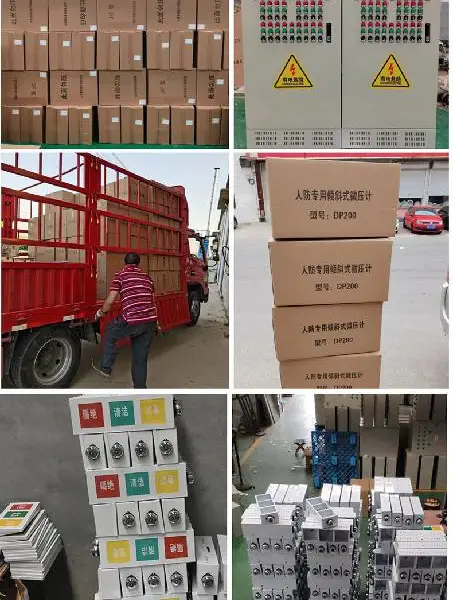���Ͻ����˷�ͨѶ�豸��ɫ�źŵ�����а�ť�����京˰