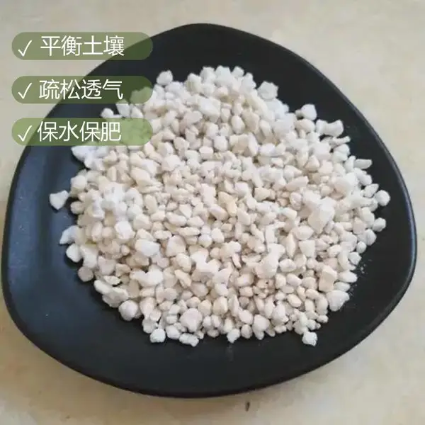 大棚育苗大颗粒透气珍珠岩盆景垫底铺面庭院绿化土壤调和轻质颗粒