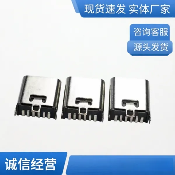 TYPE-C ĸ�� 6pin H=9.3mm/10.0mm/10.5mm 180�� ���Ų� ��ʽ��Ƭ