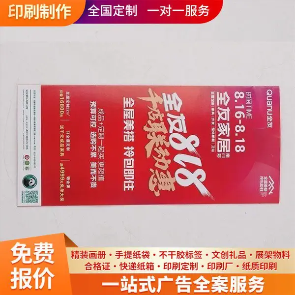 文创礼盒 说明书印刷 门型展架定做 印刷清晰 可印logo