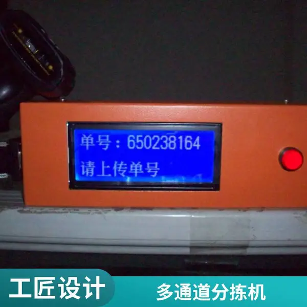 康大基业KD-600电子标签播种系统 食品分拣饮料分拣 适用流水线