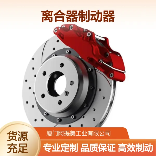 NEXEN离合器制动器刹车 7195 BRACKET,AIR UNION,DPC-11T