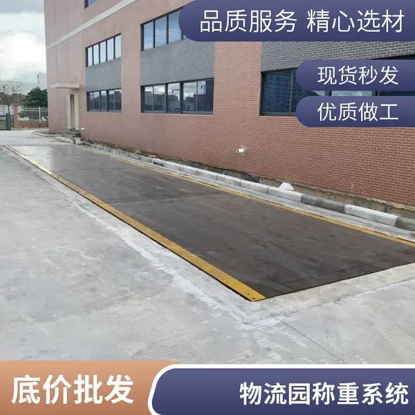 广东地磅 3x18米 200吨 数字式称重 物流园 矿山 适用
