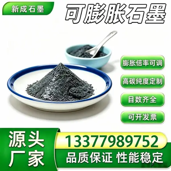 100 目无硫可膨胀石墨粉体，抗氧化耐老化石墨，EPS 泡沫阻燃石墨粉，50/80 目粒度可定制