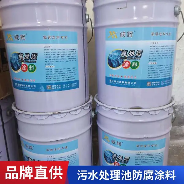 污水处理池混凝土保护上漆 丙烯酸脂肪族聚氨酯防腐涂料 耐酸耐碱