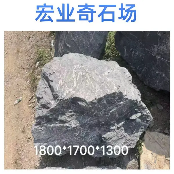 上海黑山石现货,异形打磨黑山石,园林水景假山黑山石供应