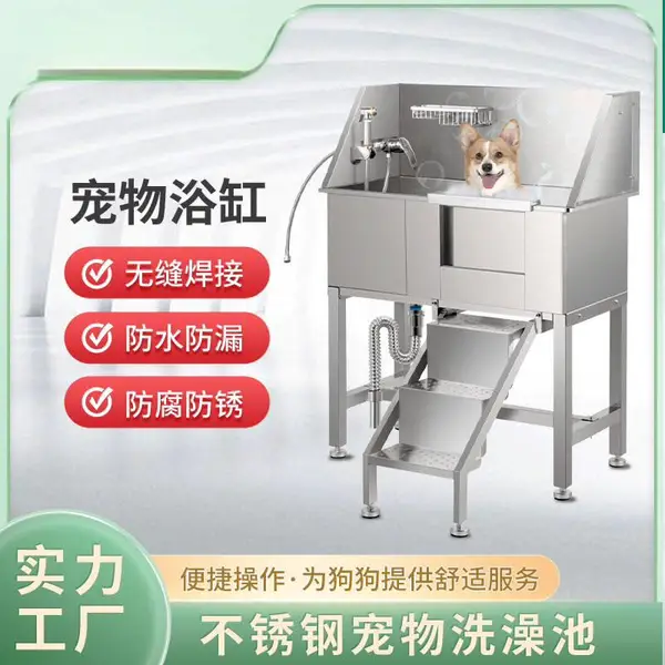 不锈钢洗狗池34寸宠物浴缸狗狗美容清洁型浴盆批发家用