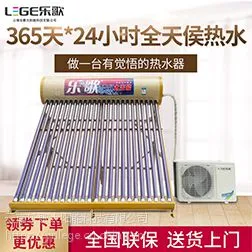 分体式太空能热水器云南乐歌双热源节能全自动家用热水器大容量