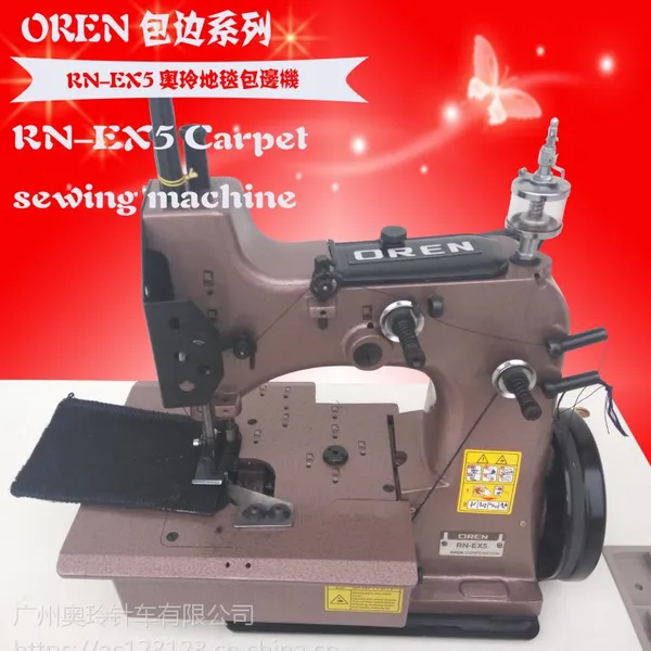 阳江奥玲缝纫机厂家电动地毯锁边机RN-EX5三线汽车脚垫封边机 棉被锁边机 渔网包边机