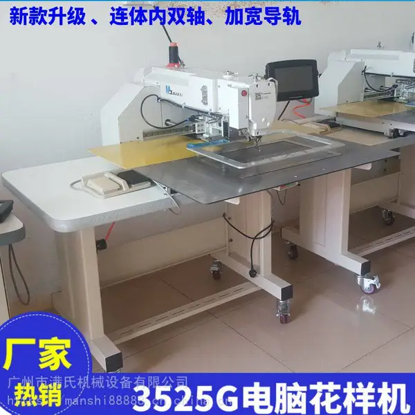 满艺牌运动用品手套劳保手套电脑车 花样缝纫机省人工操作