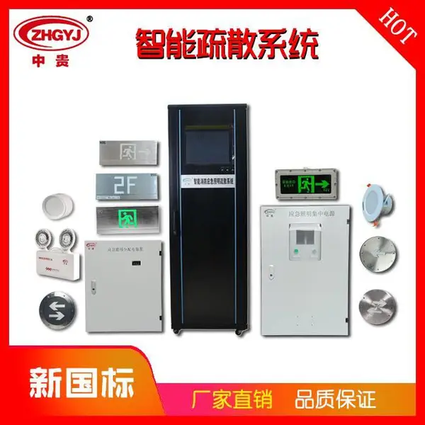 消防应急照明和疏散指示系统 集中控制型应急照明控制器