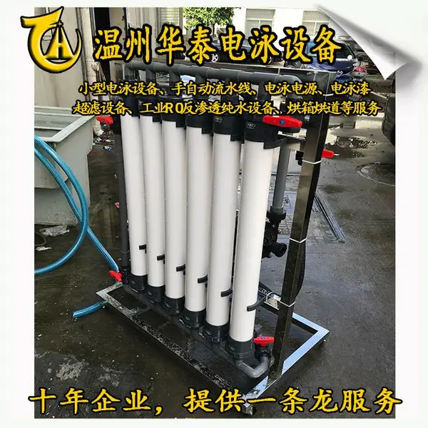 超滤机,电泳设备,电泳膜,进口膜