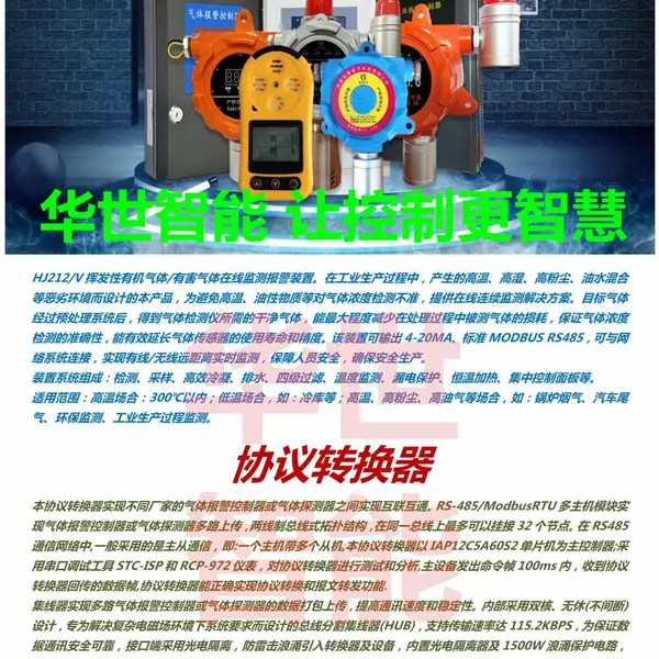 BACNET IP¥���Э��UDP���� IEC61850��Լת�� ���µ����� RS485תLoRa MESH 10��·�����ߴ��� ����̽�� VOC���