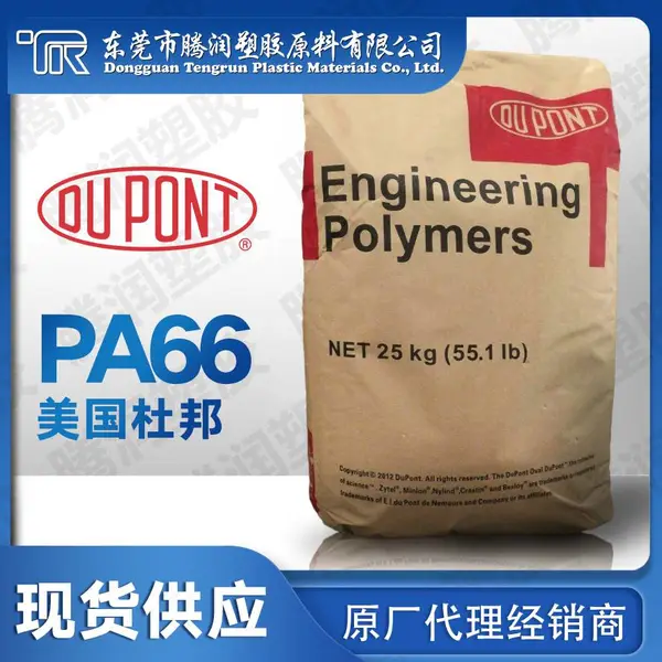 ��Ӧ��± ��ȼ����5VA����66_Zytel�����Ű�PA66_FR7025V0F NC010