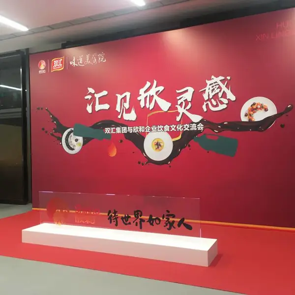 上海会议背景板搭建,舞台搭建,喷绘制作,KT板制作