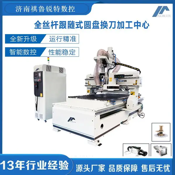 开料雕刻机橱柜衣柜开料机板式开料机剩余材料