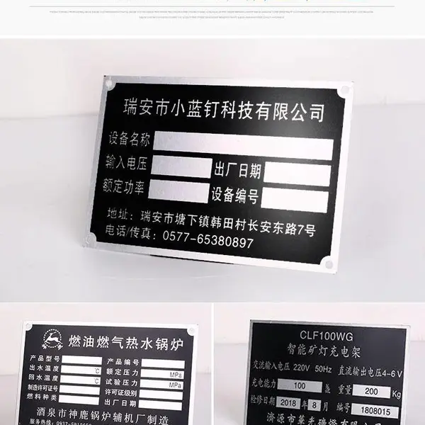 厂家标牌定制不锈钢机械设备腐蚀铝铭牌 门牌 丝印设备标识牌定做