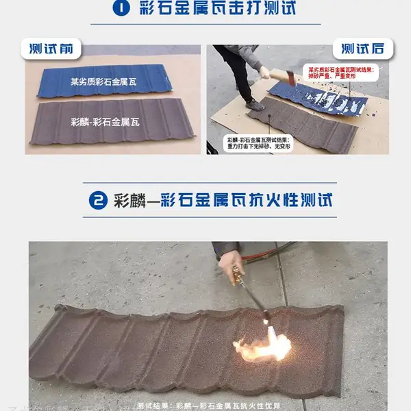 彩麟彩石金属瓦!厂家执照代理经销商!直接联系!