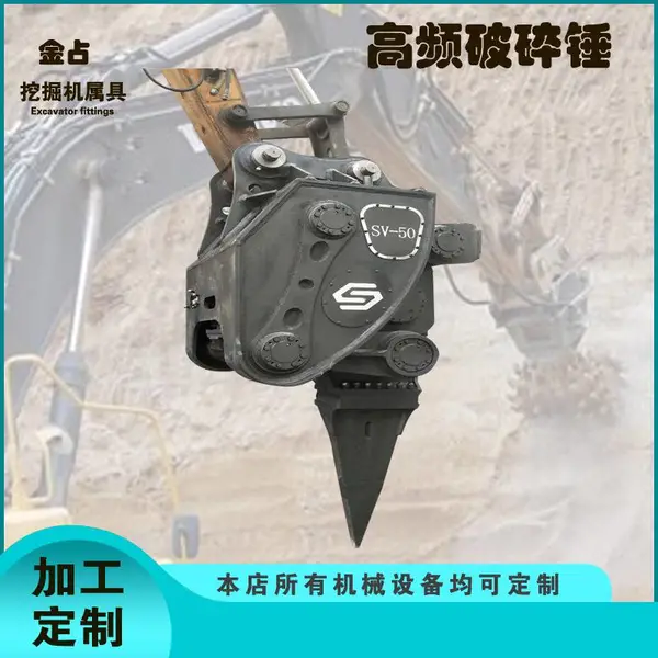 zS-125小型挖机液压高频破碎锤混凝土路面破碎器多功能液压凿岩设备