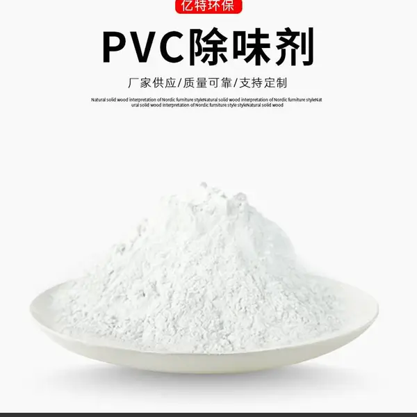 ��ĩ״PVC��ζ������Ƥ��ȥζ��PVC���ϳ���������
