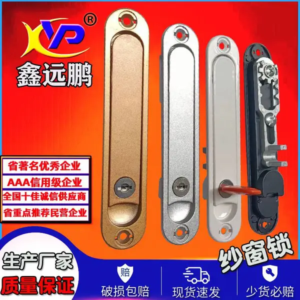 鑫远鹏金刚网纱窗锁 隐形锌合金儿童安全锁 建筑门窗五金配件