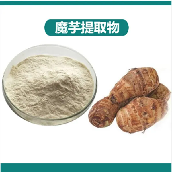 魔芋速溶粉 白色粉末 沃特莱斯生物 魔芋多糖 喷雾干燥