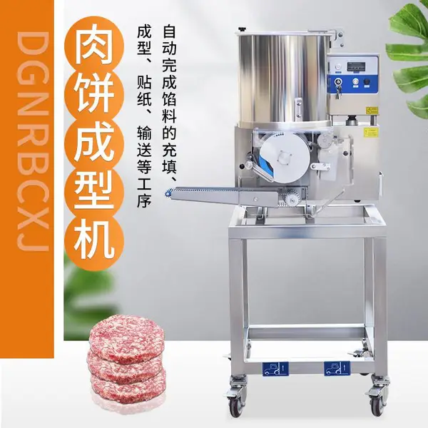 快餐配送肉饼机 肉饼成型机 虾饼成型设备 多功能汉堡肉饼机