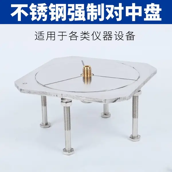 强制不锈钢基坑监测点全站仪强制对中归心基准点沉降对中盘