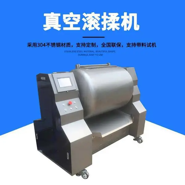 九盈TJG-500真空滚揉机 调理肉排入味设备 猪牛羊肉真空腌制机