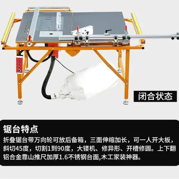 木工多功能一体机 工作台子母锯 推拉折叠锯台 免拆卸静音切割