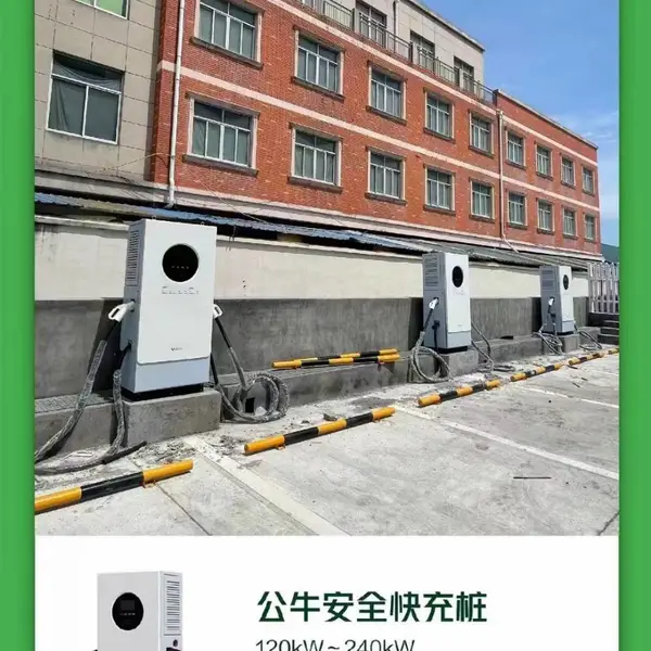 公牛充电桩销售---公牛充电桩运营中心--公牛充电桩建站电话