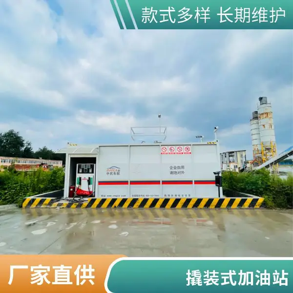 阻隔防爆加油装置 移动式撬装加油站 安装条件 长方形加油站