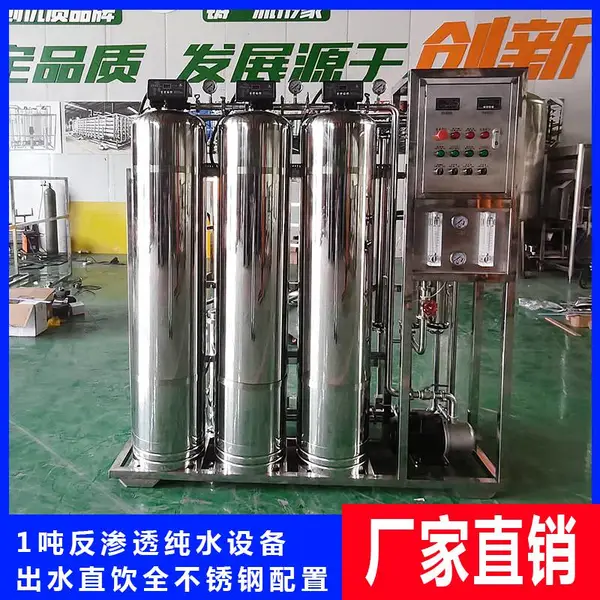 ����͸ROһ�廯����ˮ�����豸��ˮ��ˮ����ˮɽȪˮ����ֱ������