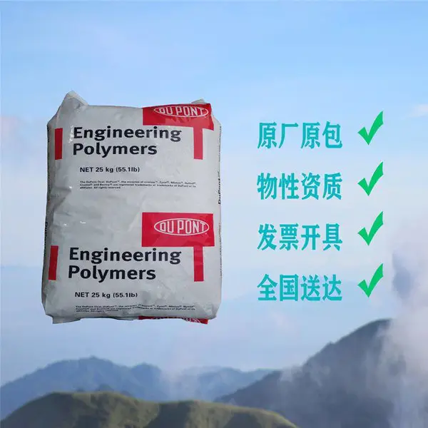 ��ˮ��PA66 ����70G30HSLR ������ǿ���ȶ������� ע����ģ��