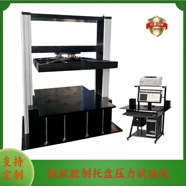 中研 托盘抗弯压力试验机 纸箱抗压强度试验机 支持定制