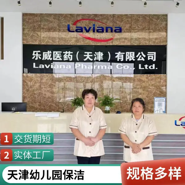 南开区和平区快捷小区保洁外包大型活动保洁收费标准经验丰富迅速上门保洁清洗承包工程盛杰