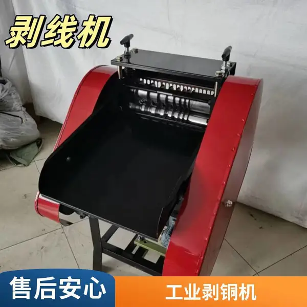 三强剥线机废铜线家用双刀电动电缆剥铜电线拨线剥皮机工业扒线机