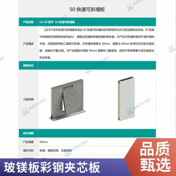 夹芯板手工单玻镁净化板厂家 品质 过硬品质 吸音 无尘工程