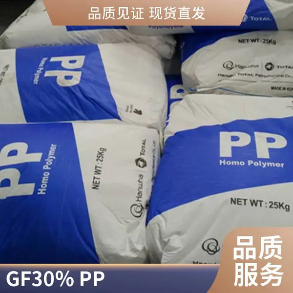 韩国韩华道达尔 PP HJ730L 均聚高耐热 耐刮擦 高硬度 塑胶颗粒