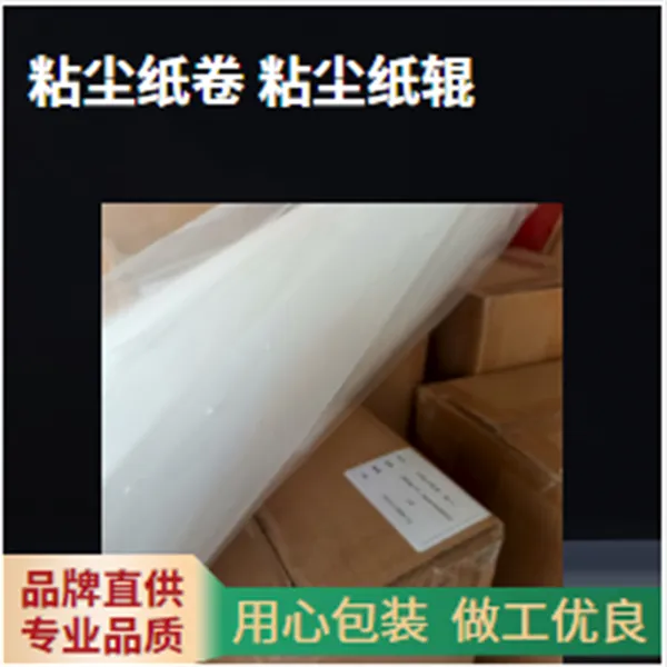 铜粉胶卷1400mm鑫博强促进线路板清洁作业静电防护