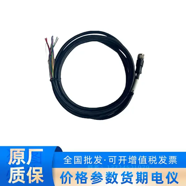 MV-IDP-M12A-12PF-OPEN-ST-10海康机器人10米工业相机电源线