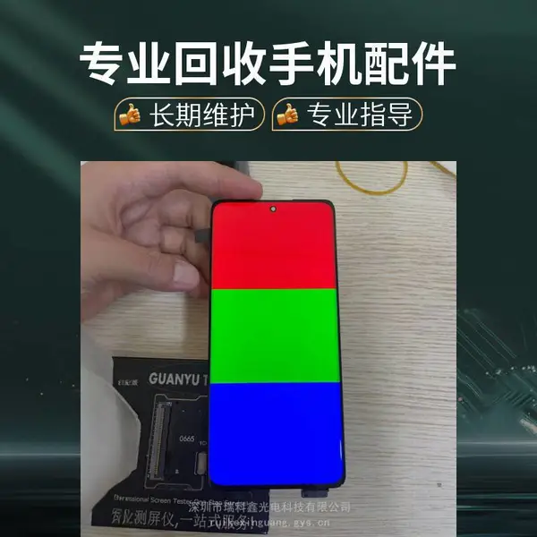 求购手机液晶屏 用于电子组装 尺寸4.7-6.8寸 需提供样品