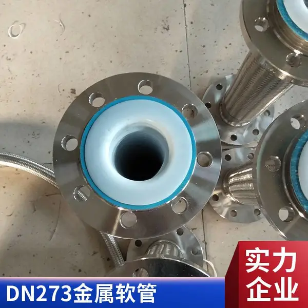 高压蒸汽卡盘金属软管 拓宇 不锈钢衬四氟金属软连接