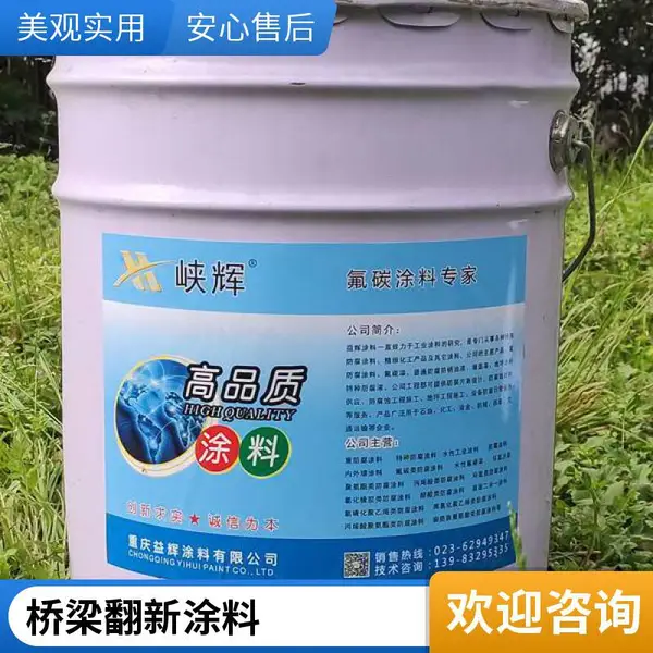 工厂质量保障桥梁翻新环氧改性丙烯酸面漆漆峡辉供应