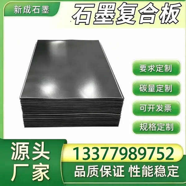 无硫石墨复合板长期供货稳定，发电机组手孔石墨板，热力管网换热器密封垫片