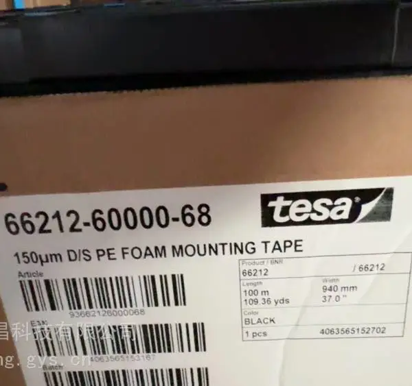 供应德莎66212,TESA66212抗震泡棉胶