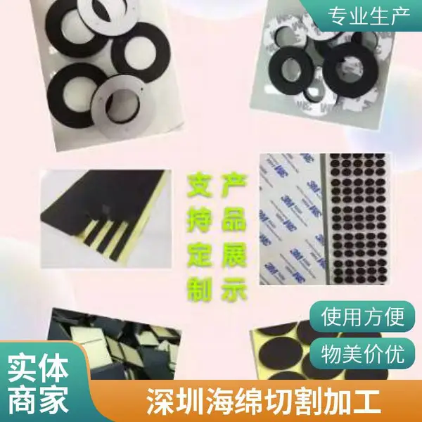 海绵水切割服务 水刀切割海绵板 有机板 提供切割方案 免费试样